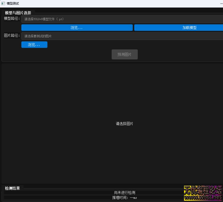 YOLOV8图片标注/训练/模型转换/测试python源码  4445 无忧技术吧www.92wuyou.cn
