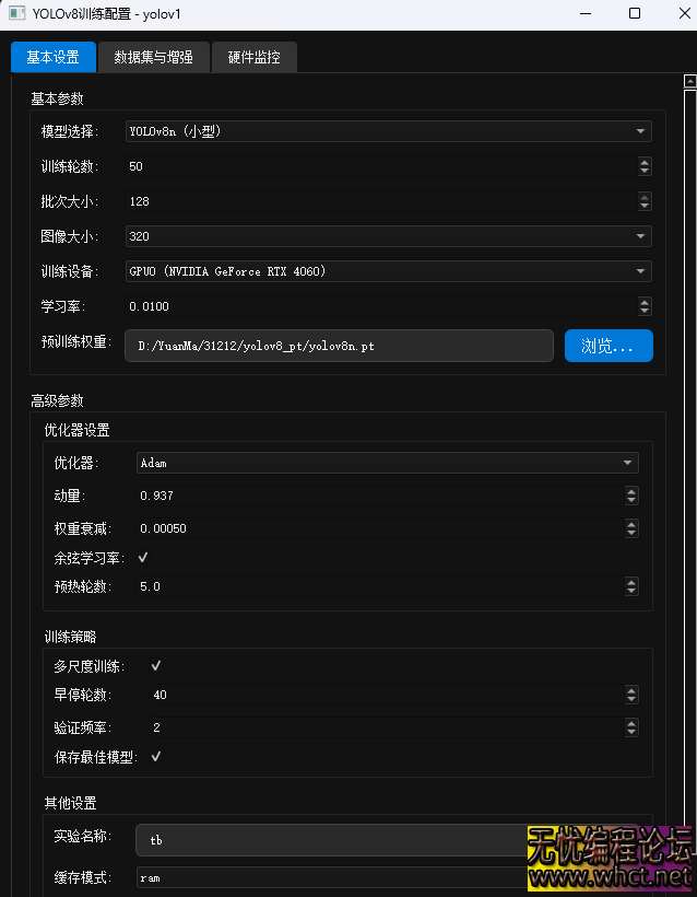 YOLOV8图片标注/训练/模型转换/测试python源码  5260 无忧技术吧www.92wuyou.cn