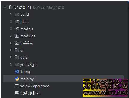 YOLOV8图片标注/训练/模型转换/测试python源码  7095 无忧技术吧www.92wuyou.cn