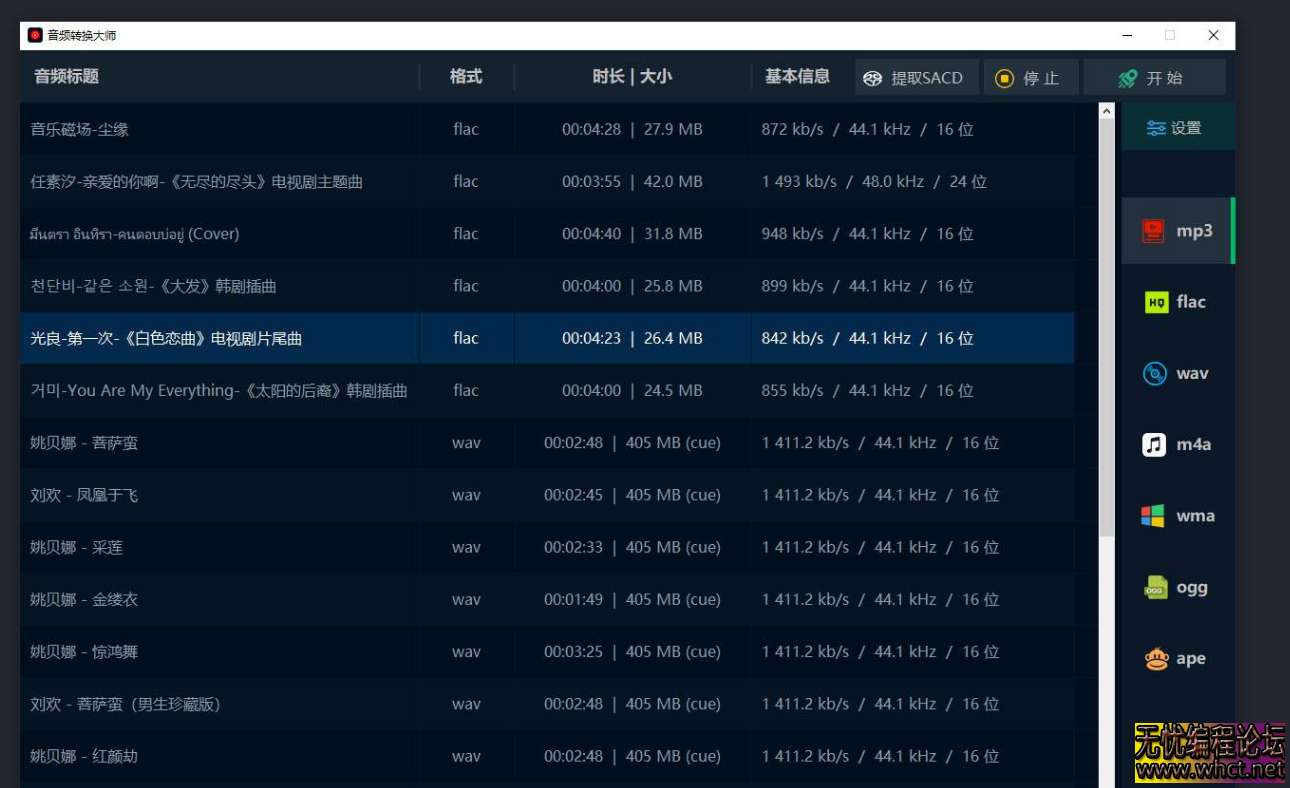 火山视窗 PC 音频转换工具源码分享：支持 UT 文本与 64 位编译的高效开发方案  9061 无忧技术吧www.92wuyou.cn