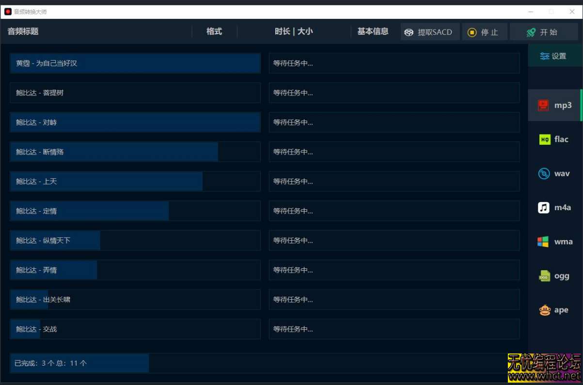 火山视窗 PC 音频转换工具源码分享：支持 UT 文本与 64 位编译的高效开发方案  2011 无忧技术吧www.92wuyou.cn