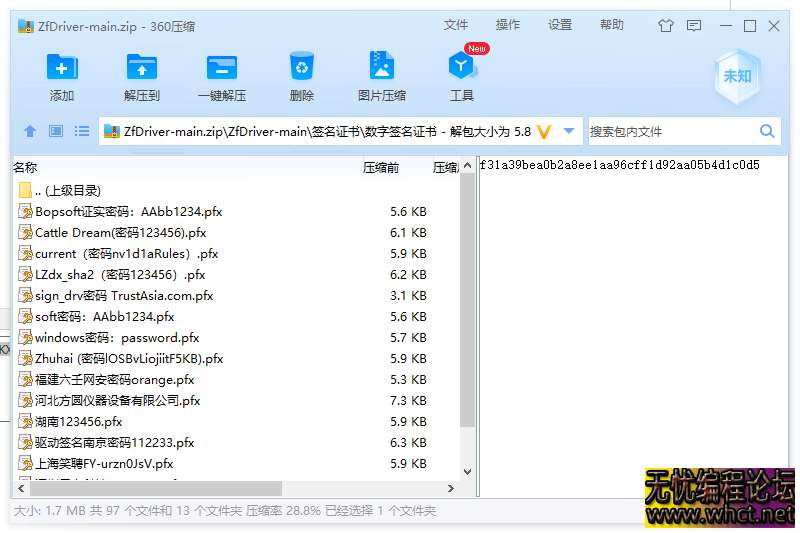 ZfDriver-Win平台内存读写驱动  1261 无忧技术吧www.92wuyou.cn
