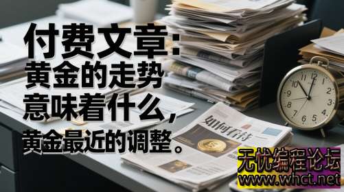 视频号创作者分成 3.0：AI 重构民间故事赛道，0 基础日赚 2000 + 新范式  397 无忧技术吧www.92wuyou.cn