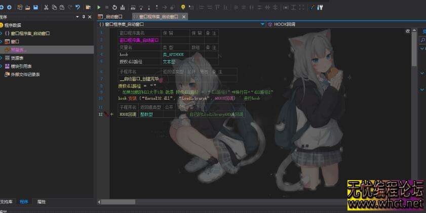 易语言实现Hook LoadLibraryA函数过滤非授权DLL加载防破解  6740 无忧技术吧www.92wuyou.cn