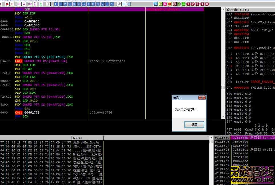 易语言检测OllyDbg调试器并防止程序被破解的完整源码，包含多种反调试技术的实现  1722 无忧技术吧www.92wuyou.cn