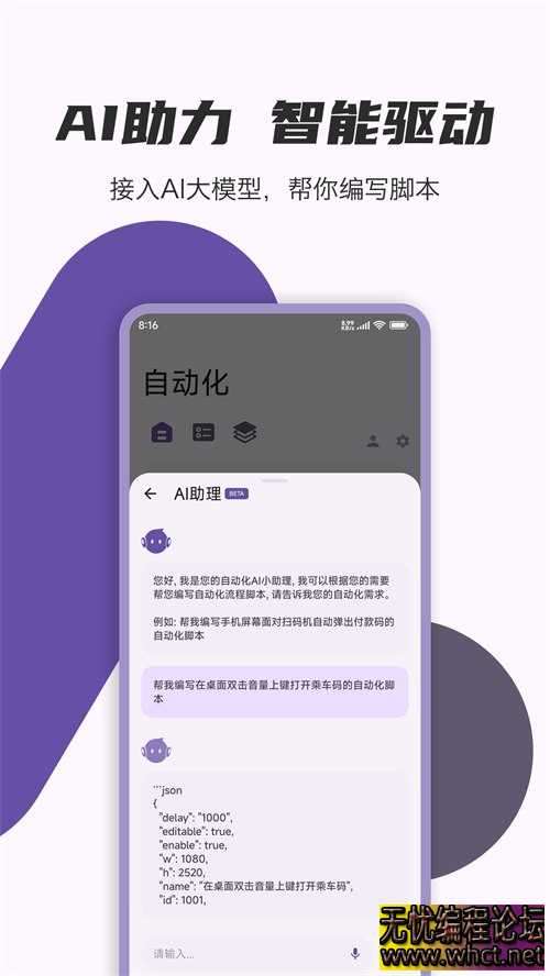 《AutoCMD+（自动化脚本）1_2_8_专业版》  8216 无忧技术吧www.92wuyou.cn