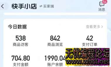 快手图文带货零门槛实操指南：6 个月变现 8.7 万 + 的保姆级攻略（2025 最新版）  8899 无忧技术吧www.92wuyou.cn