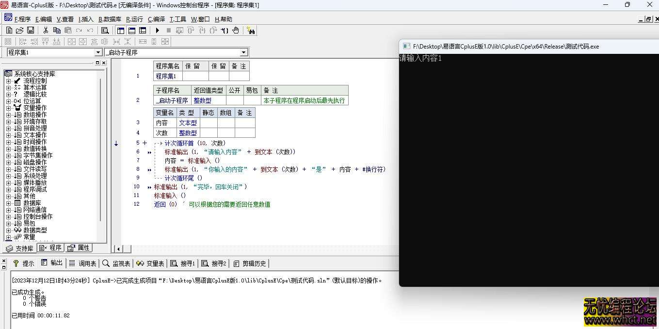 易语言x32 x64编译文件程序 教程分享  3327 无忧技术吧www.92wuyou.cn