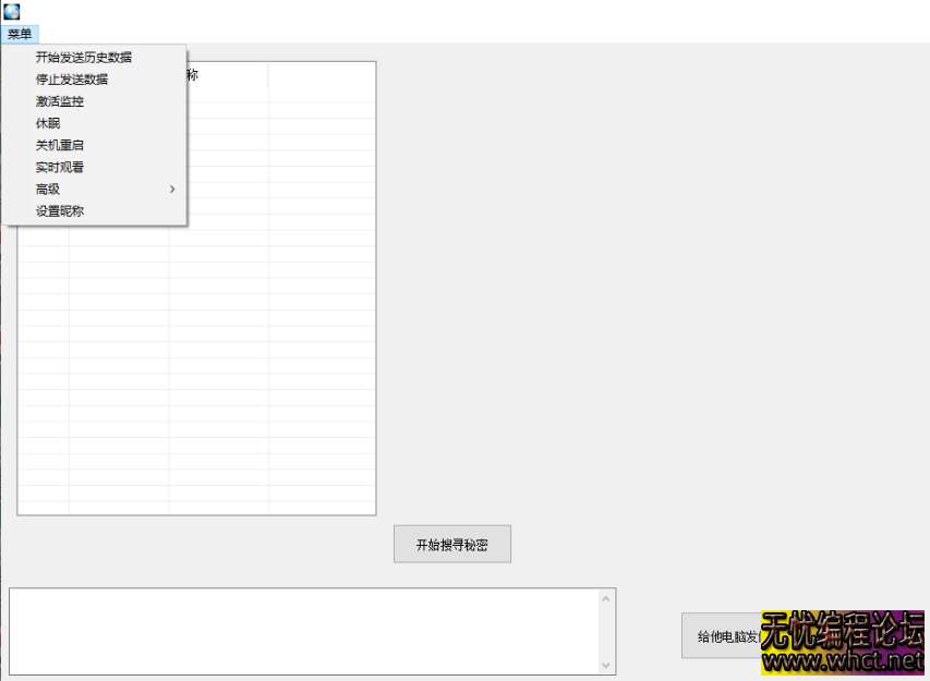 局域网窥屏工具源码-办公管理员工电脑必备工具源码  6448 无忧技术吧www.92wuyou.cn