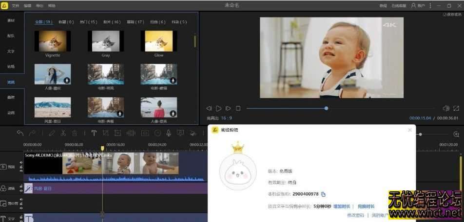 电脑版蜜蜂剪辑(视频剪辑软件)V1.7.11.4 中文破解版  7249 无忧技术吧www.92wuyou.cn