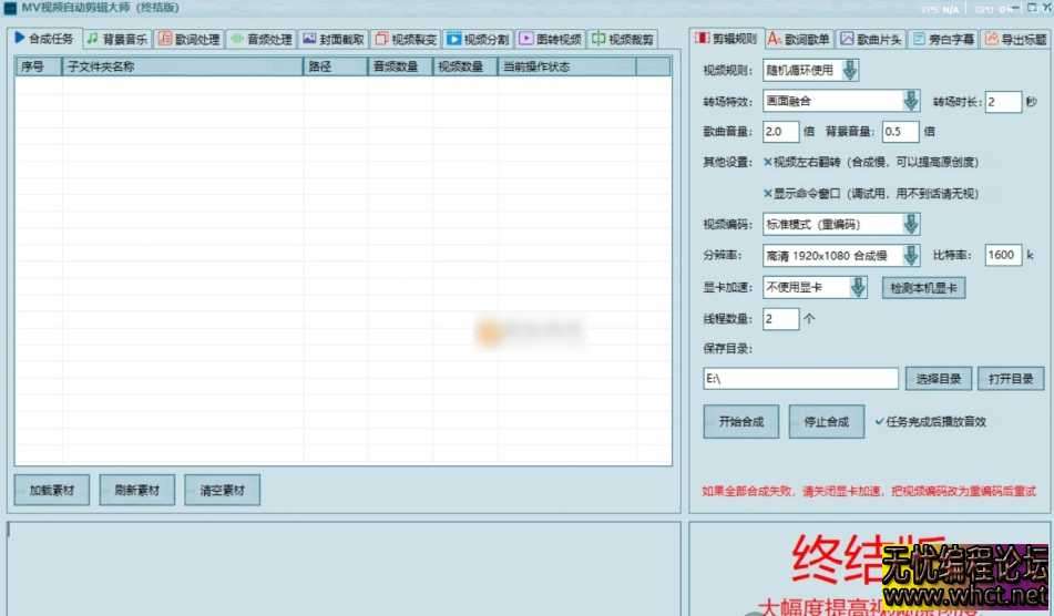 AI视频自动剪辑大师_5.0绿色版  1012 无忧技术吧www.92wuyou.cn