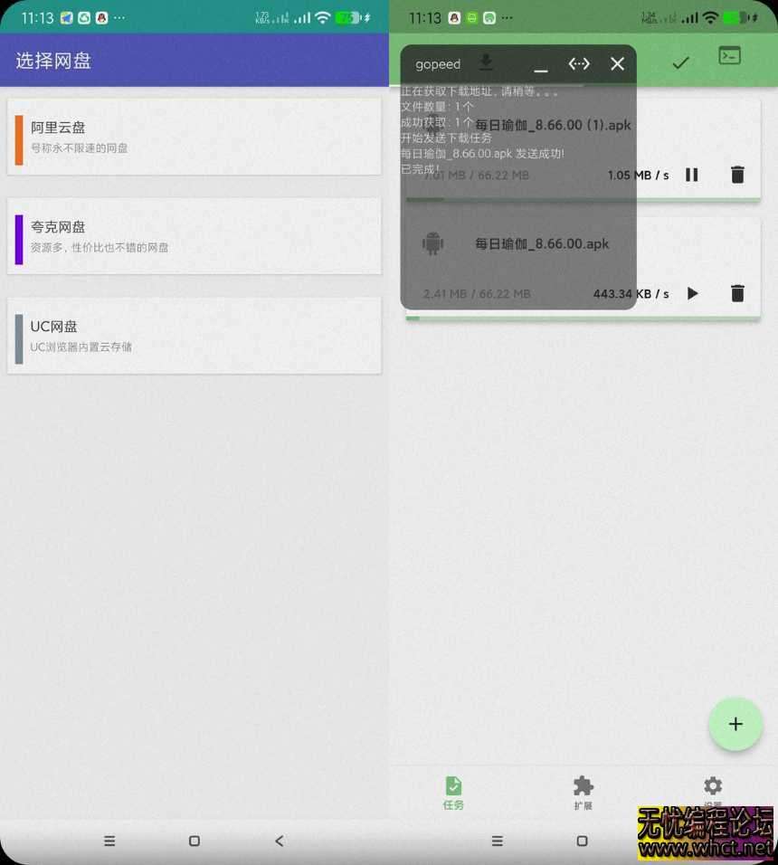 就是加速v1_4_1合集版支持阿里夸克uc网盘加速.  1503 无忧技术吧www.92wuyou.cn