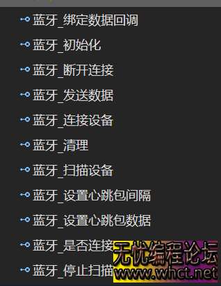 C++ 蓝牙通信源码分享：嵌入式蓝牙模块开发实战及易语言调用方案  6113 无忧技术吧www.92wuyou.cn