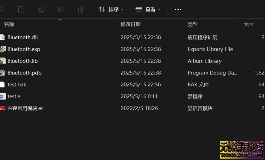 C++ 蓝牙通信源码分享：嵌入式蓝牙模块开发实战及易语言调用方案  7695 无忧技术吧www.92wuyou.cn