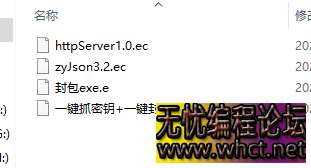 易语言瑞科网络验证封包转本地通杀源码实战：全 Hook 技术模板开源（附 Dbgview 抓包指南）  3870 无忧技术吧www.92wuyou.cn