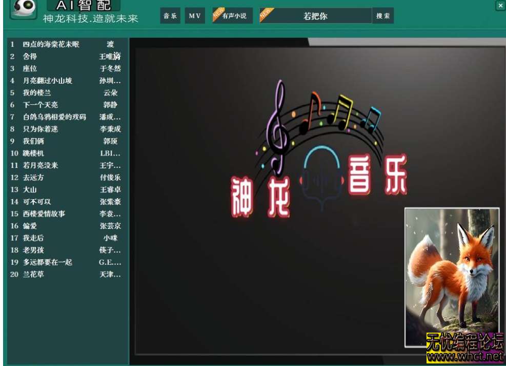 易语言 AI 智配全功能语音开发框架源码：多模态交互系统实战（附新版功能详解）  1719 无忧技术吧www.92wuyou.cn