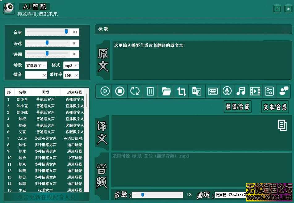 易语言 AI 智配全功能语音开发框架源码：多模态交互系统实战（附新版功能详解）  7766 无忧技术吧www.92wuyou.cn