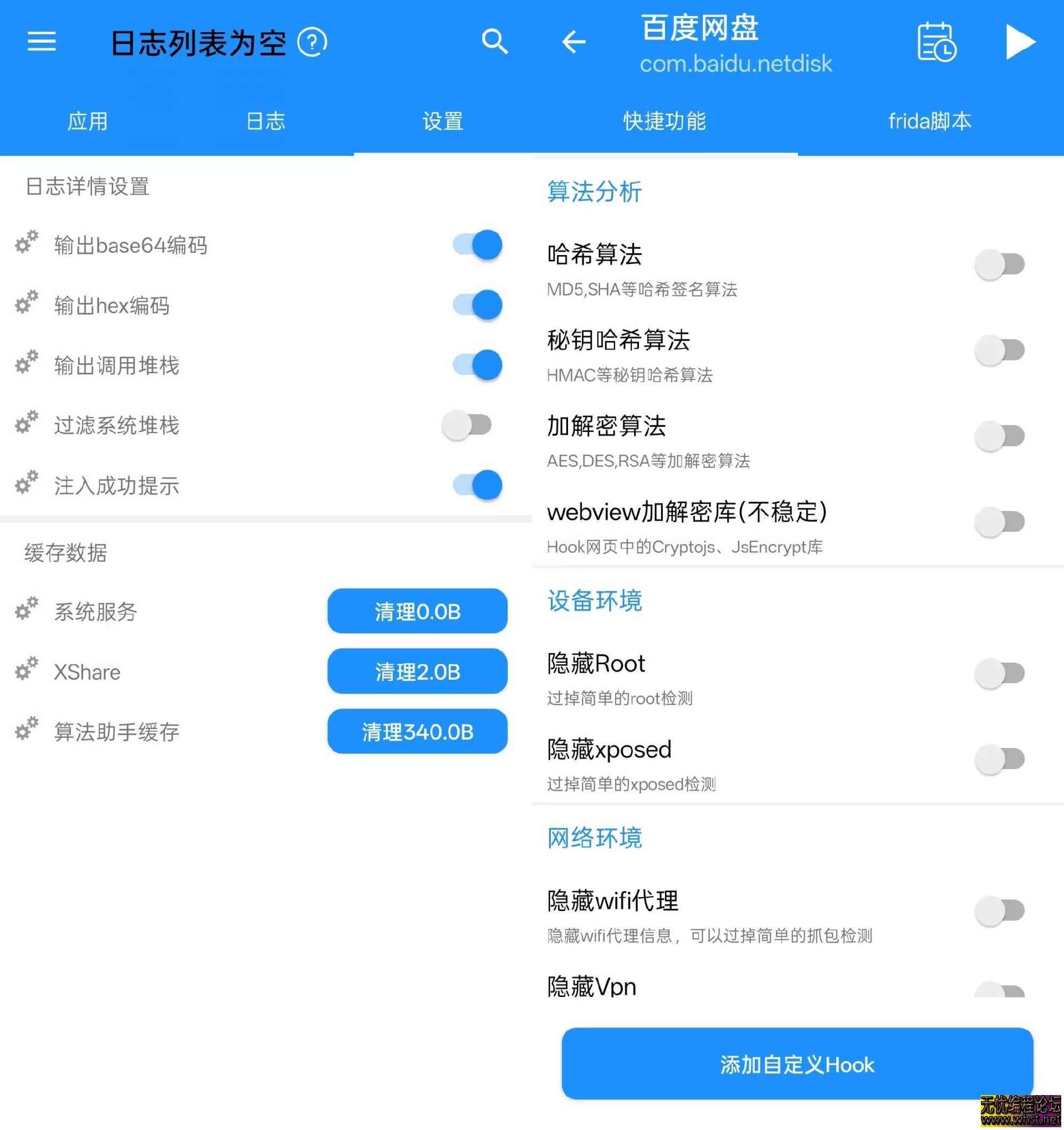 算法助手Pro1.0.9安卓逆向神器  1535 无忧技术吧www.92wuyou.cn