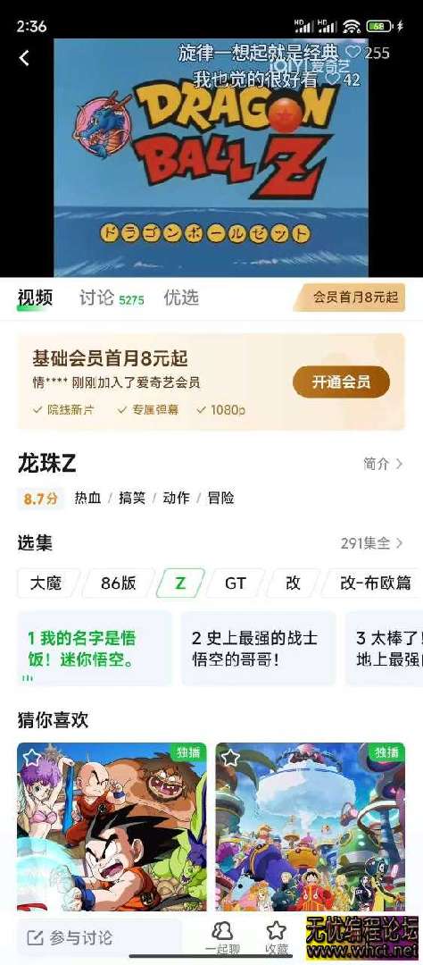 安卓爱奇艺解锁永久会员无广告流畅版  6239 无忧技术吧www.92wuyou.cn
