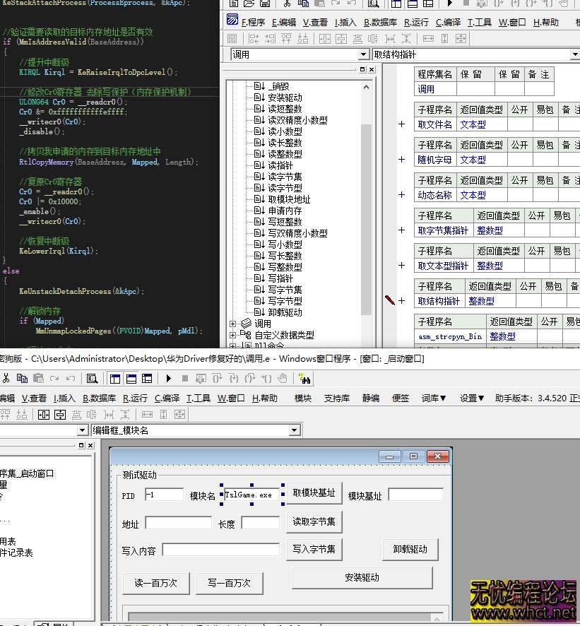 C++ 小白兔驱动源码带易语言调用例程：最新可用修复完整方案解析  665 无忧技术吧www.92wuyou.cn