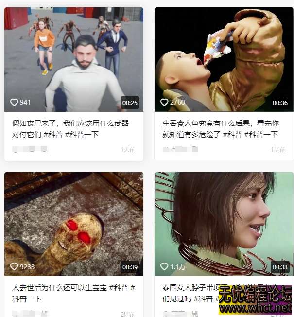 抖音 3D 动画科普类视频制作教学：开启新赛道财富大门  8202 无忧技术吧www.92wuyou.cn