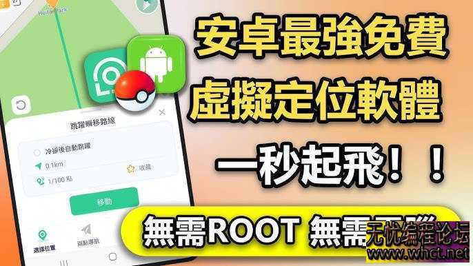 安卓免费无套路的虚拟定位打卡软件  156 无忧技术吧www.92wuyou.cn