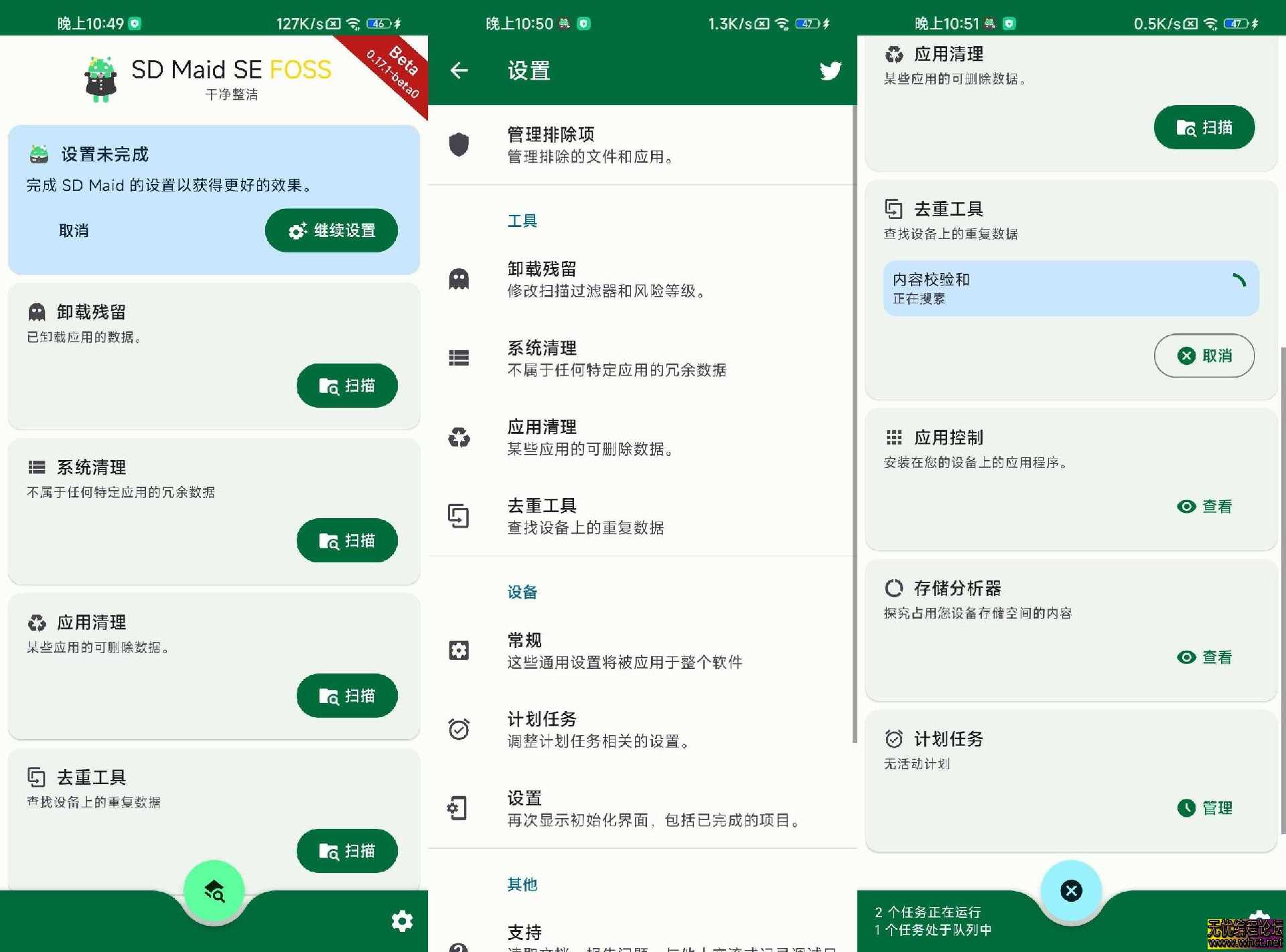 安卓SD卡女佣_1.4.11_手机清理垃圾必备-高级版  7788 无忧技术吧www.92wuyou.cn