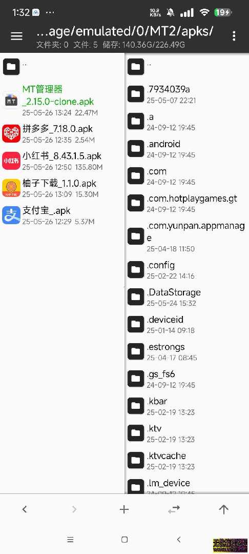 安卓MT管理器_2.150_解锁永久会员-稳定长久  3596 无忧技术吧www.92wuyou.cn