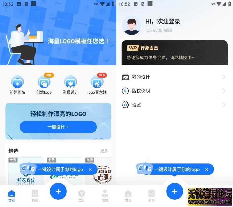 安卓logo设计工厂_1.7.4.1_解锁VIP设计制作各种logo  9905 无忧技术吧www.92wuyou.cn