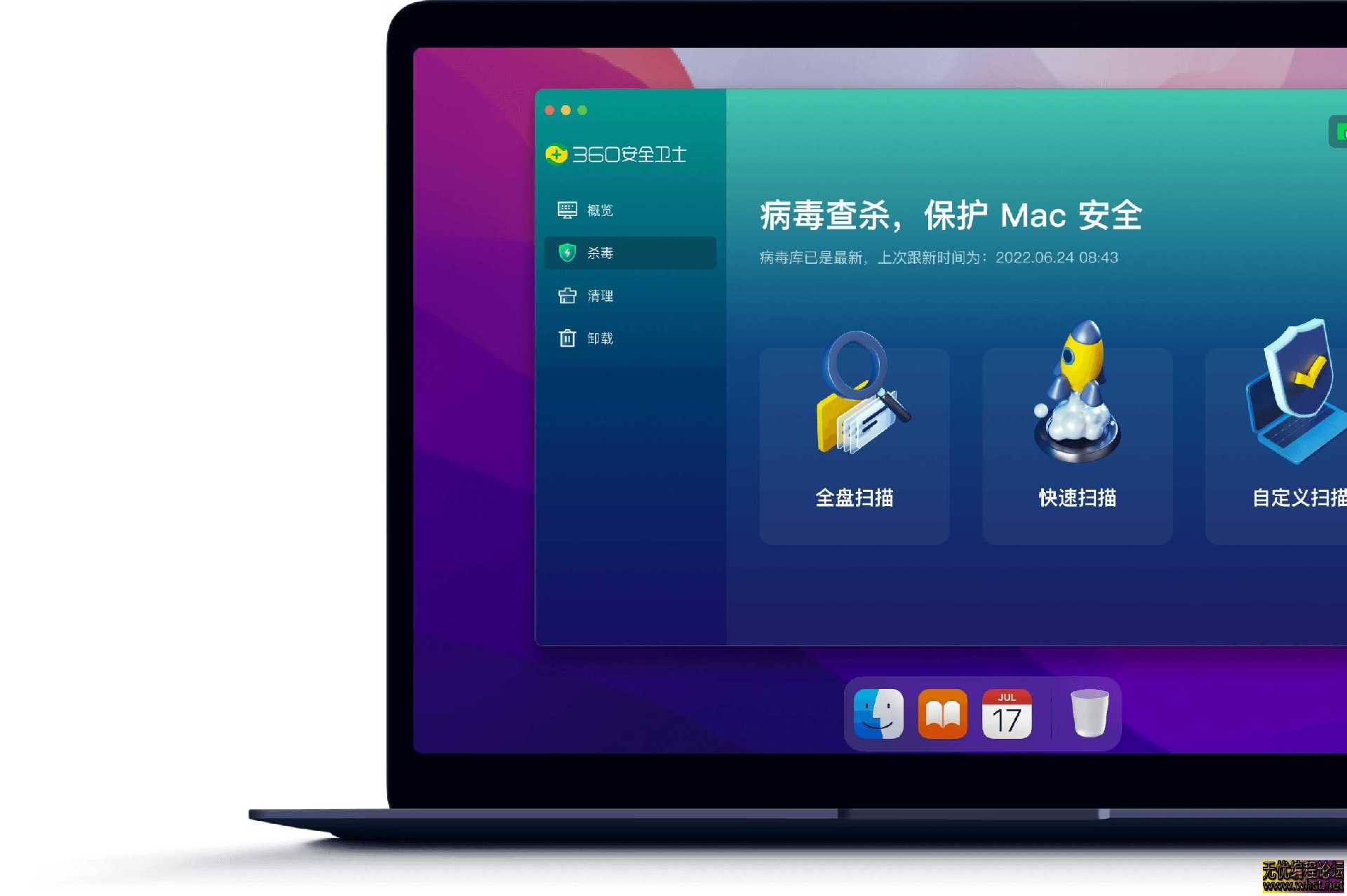 《360安全卫士最新企业版(解锁全功能，win+mac)》  6243 无忧技术吧www.92wuyou.cn