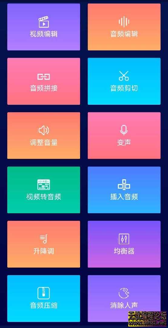 超级音乐编辑器_2.8.1.1_专业版  1285 无忧技术吧www.92wuyou.cn