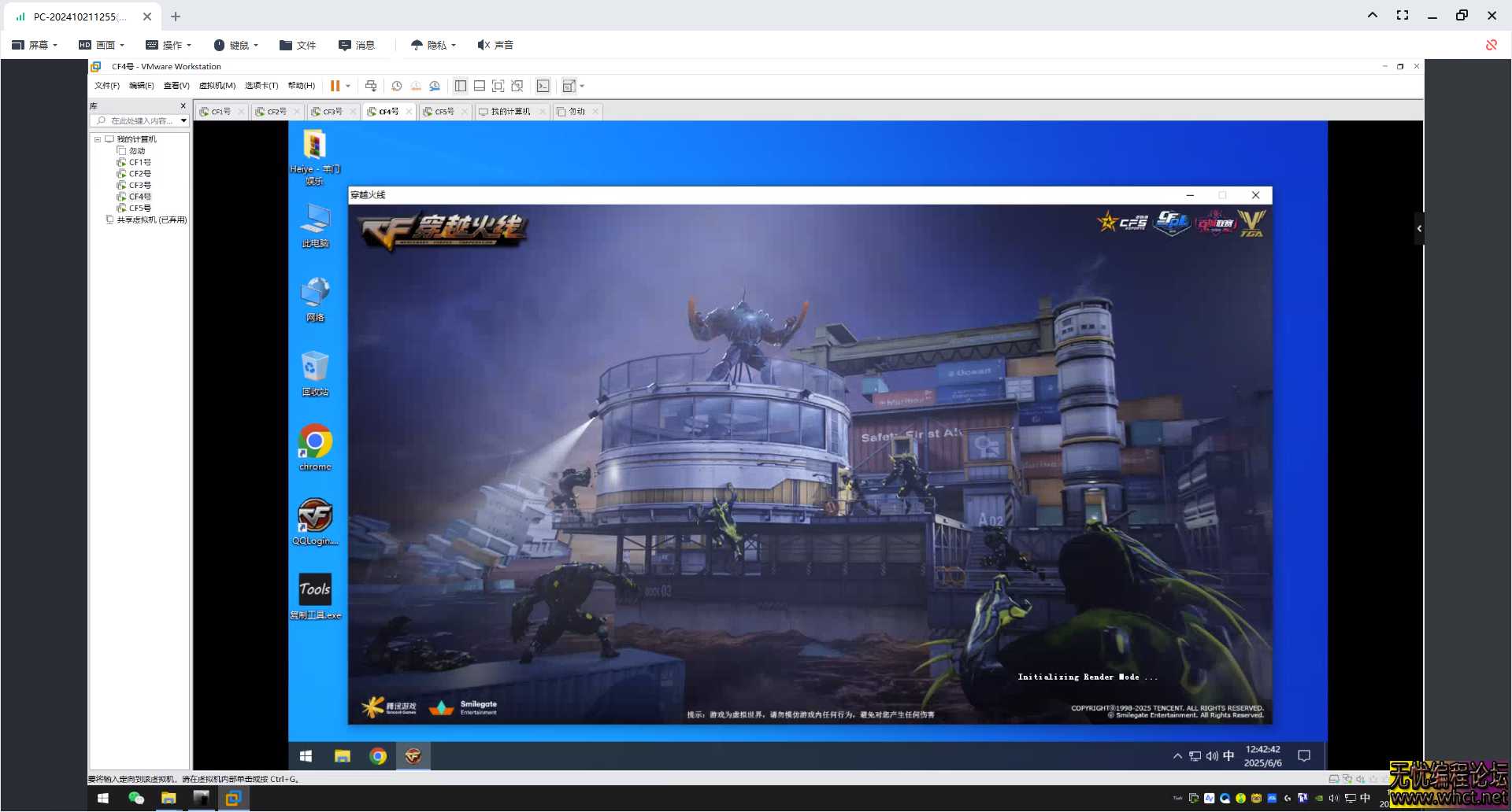 CF穿越火线6月最新虚拟机免费分享(破解版-某宝同款)  1958 无忧技术吧www.92wuyou.cn