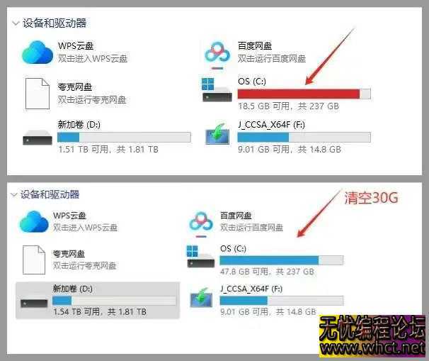 C盘清理工具，亲测请出来30G内存  1404 无忧技术吧www.92wuyou.cn