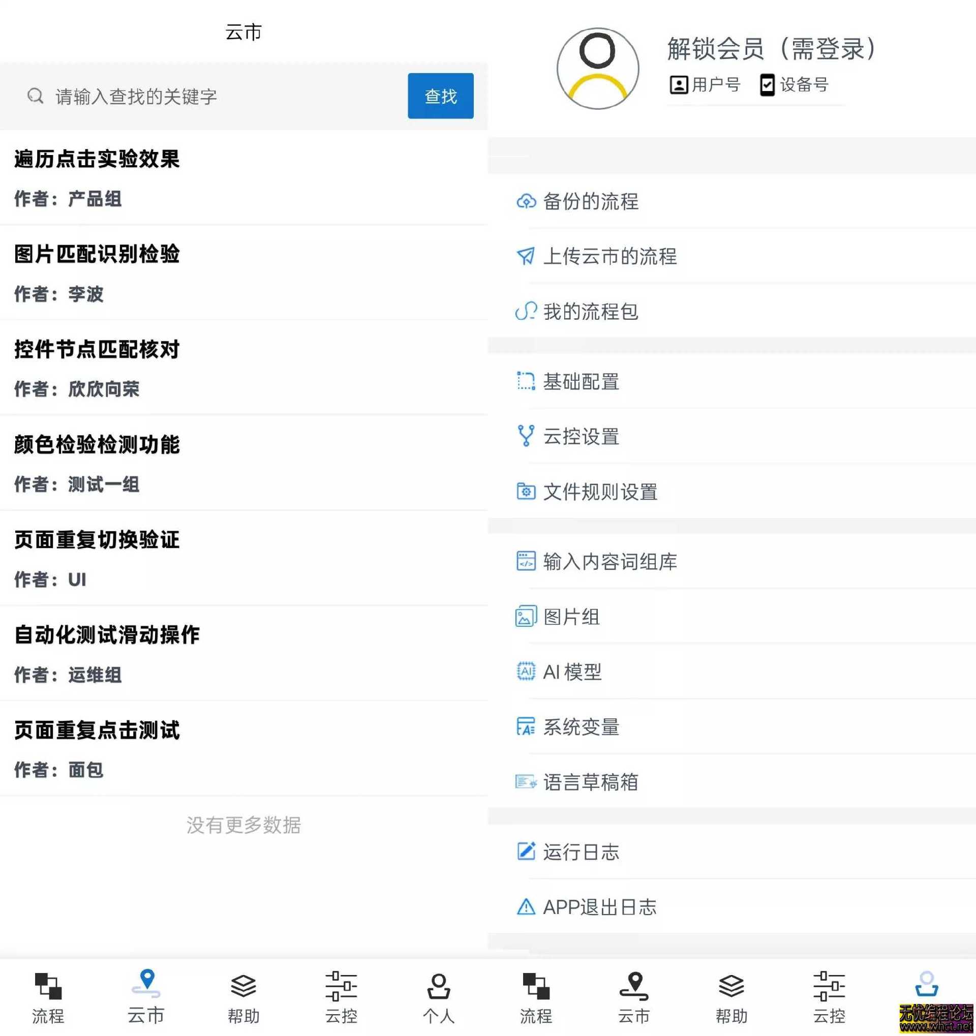 触控精灵_Ver_4_3_6_会员版_禁止广告初始化  7441 无忧技术吧www.92wuyou.cn