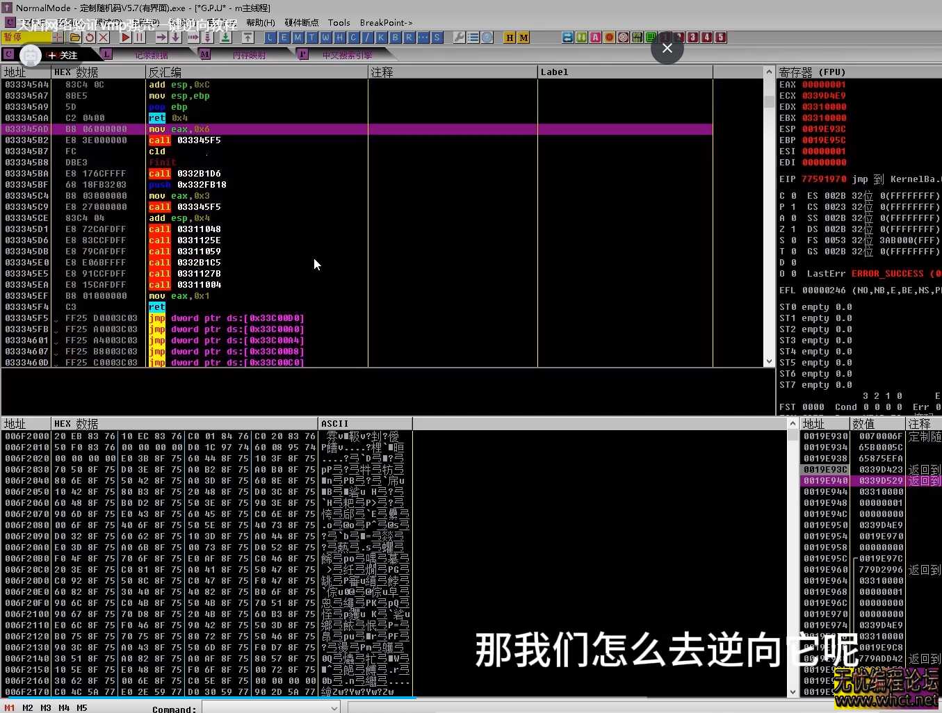 天盾网络验证 VMP 强壳逆向教程  4356 无忧技术吧www.92wuyou.cn