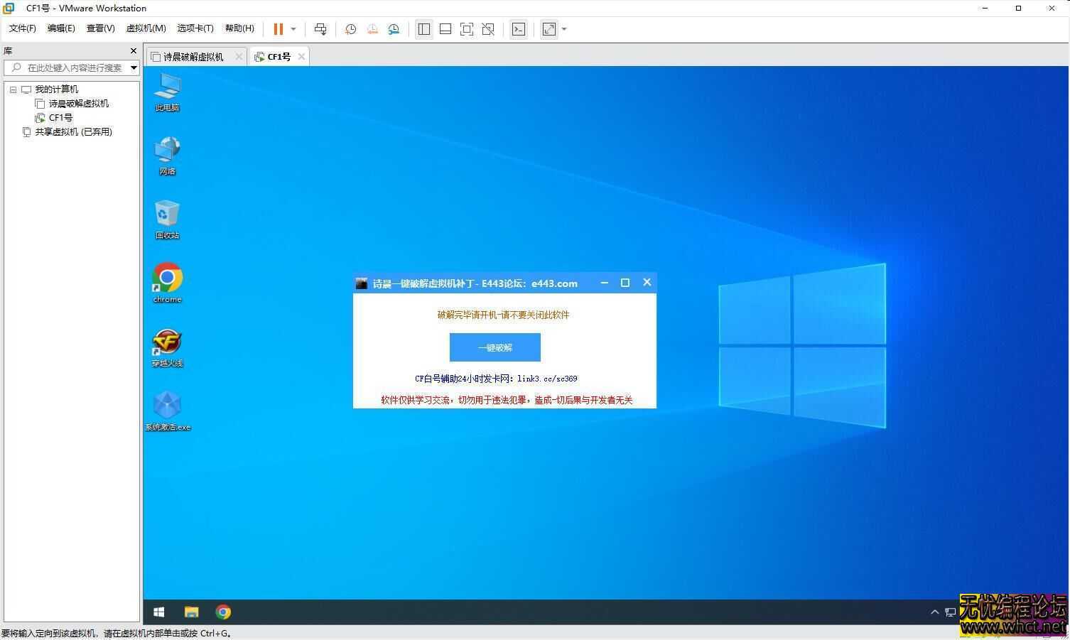 CF穿越火线6月最新虚拟机免费分享(破解版-某宝同款)  6960 无忧技术吧www.92wuyou.cn