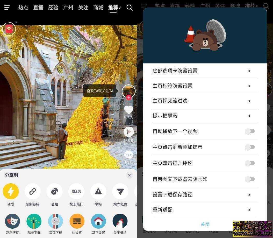 抖音v34.6.0内置模块  4056 无忧技术吧www.92wuyou.cn