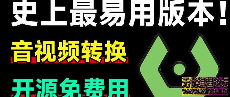 Sunday音视频转换器  3066 无忧技术吧www.92wuyou.cn