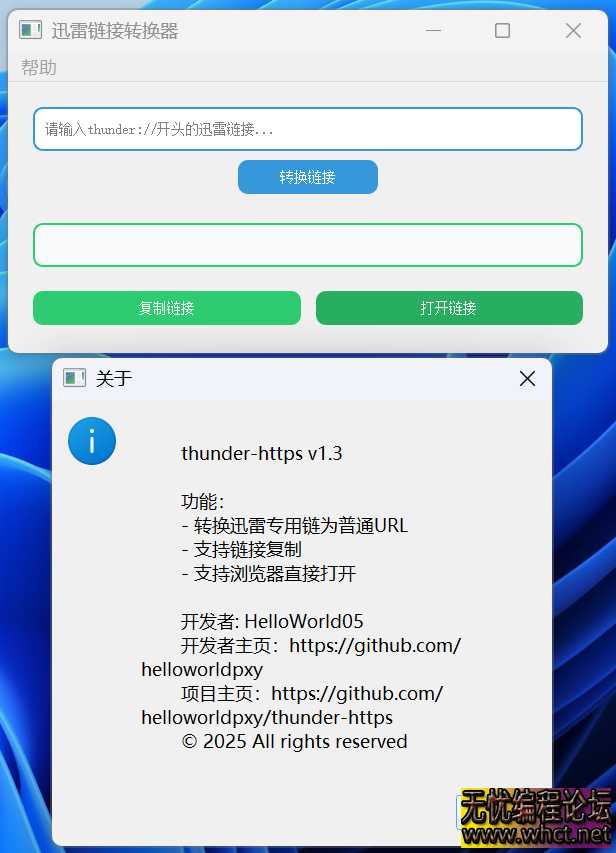 Thunder-HTTPS - 迅雷链接转换工具【WIN+MAC版本】  5848 无忧技术吧www.92wuyou.cn