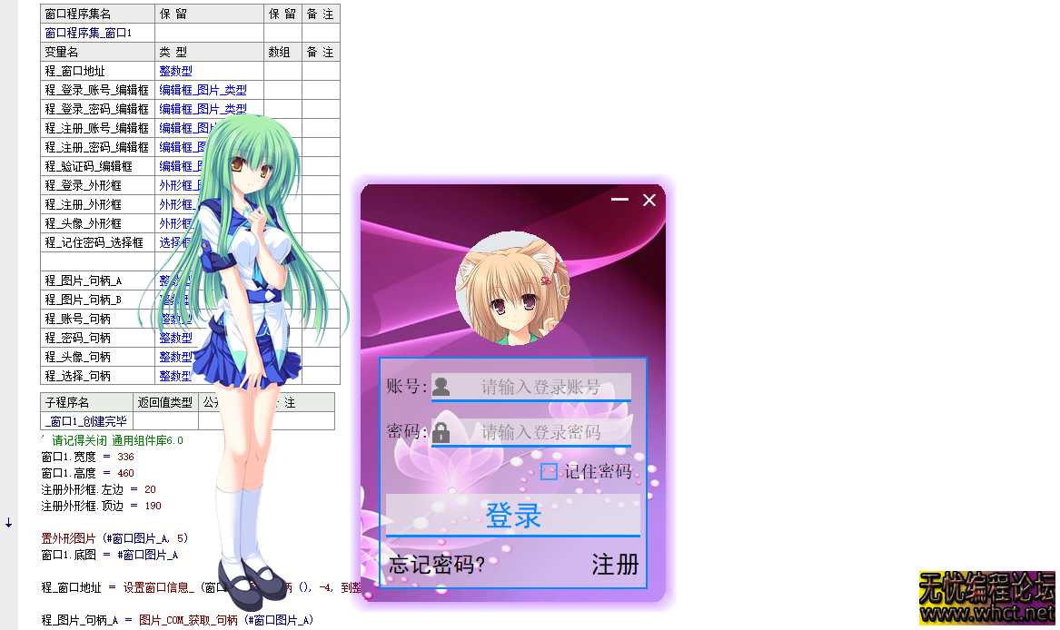 易语言网络验证超好看ui分享  6736 无忧技术吧www.92wuyou.cn