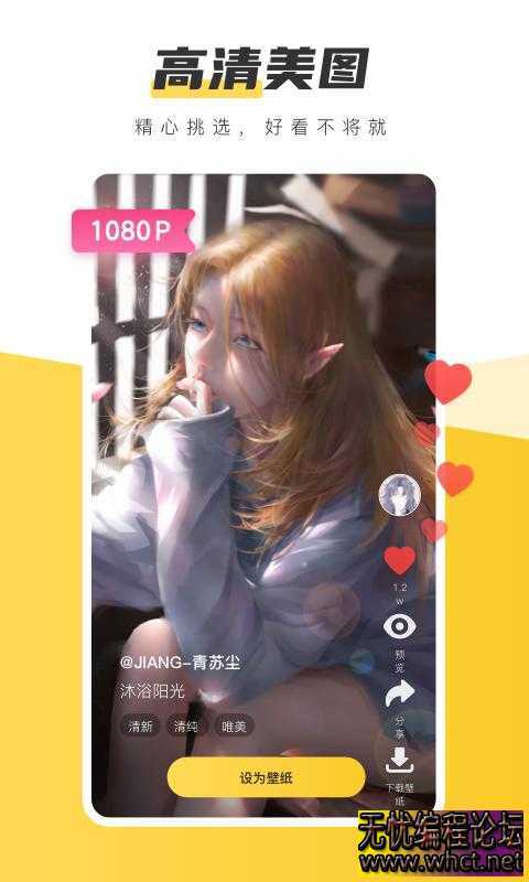 安卓元气桌面壁纸3.48.4297高级版  8270 无忧技术吧www.92wuyou.cn