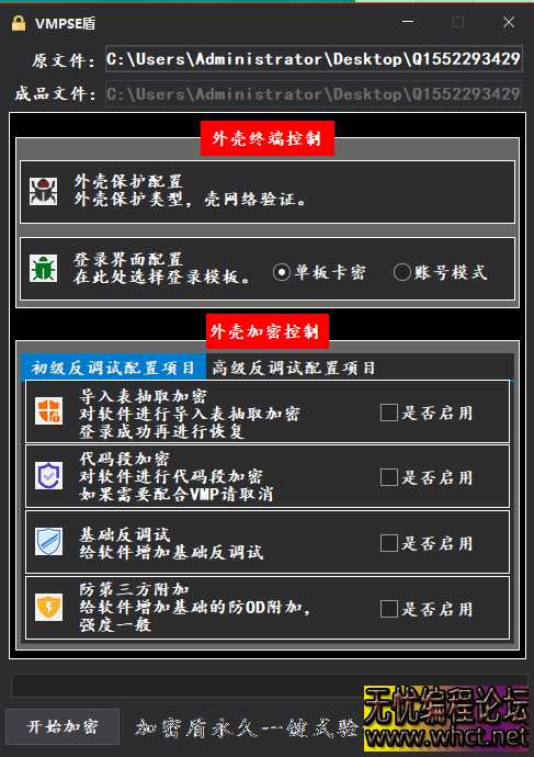 价值899永久版离线授权的企业级网络验证系统全套分享 某盾  1043 无忧技术吧www.92wuyou.cn