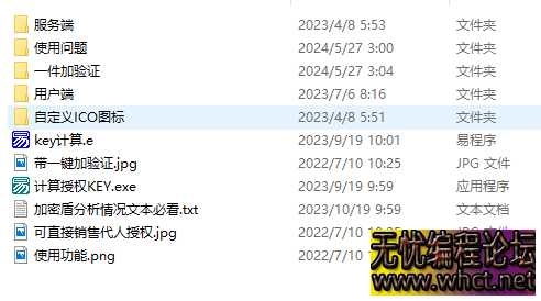 价值899永久版离线授权的企业级网络验证系统全套分享 某盾  9943 无忧技术吧www.92wuyou.cn