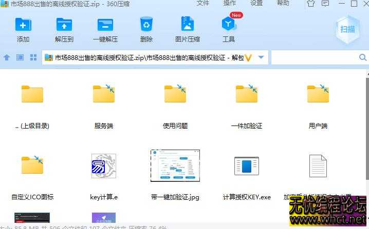 价值899永久版离线授权的企业级网络验证系统全套分享 某盾  5224 无忧技术吧www.92wuyou.cn