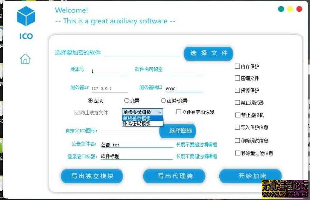 价值899永久版离线授权的企业级网络验证系统全套分享 某盾  5600 无忧技术吧www.92wuyou.cn