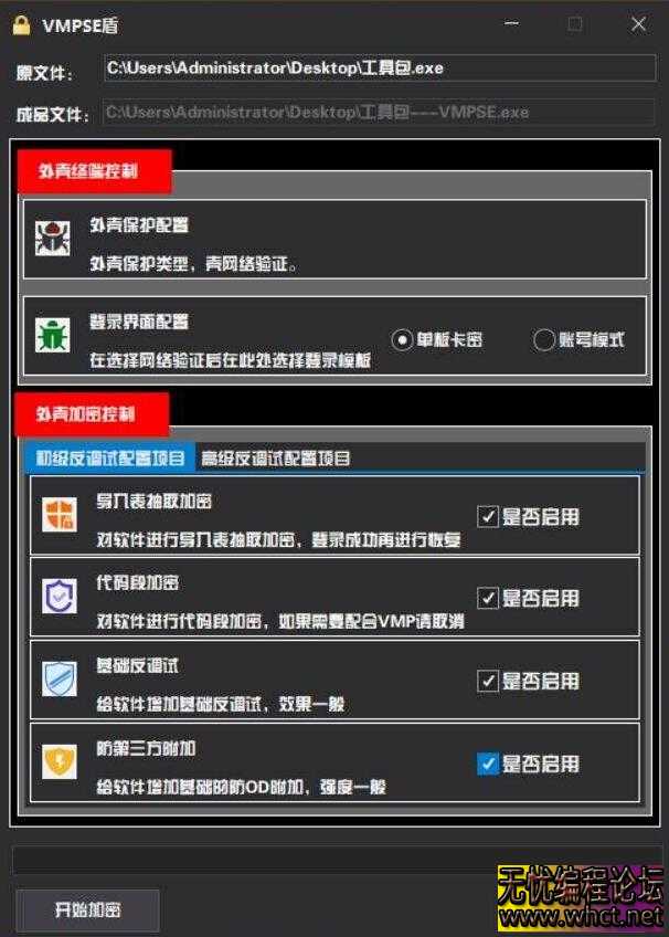 价值899永久版离线授权的企业级网络验证系统全套分享 某盾  3043 无忧技术吧www.92wuyou.cn