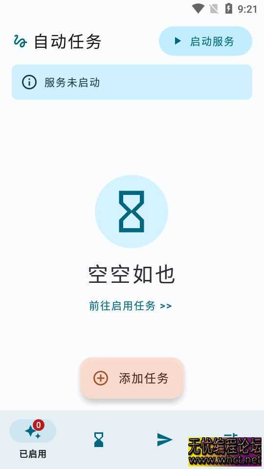 自动任务_1_4_7r56_自动做多种任务内置多种功能  6935 无忧技术吧www.92wuyou.cn