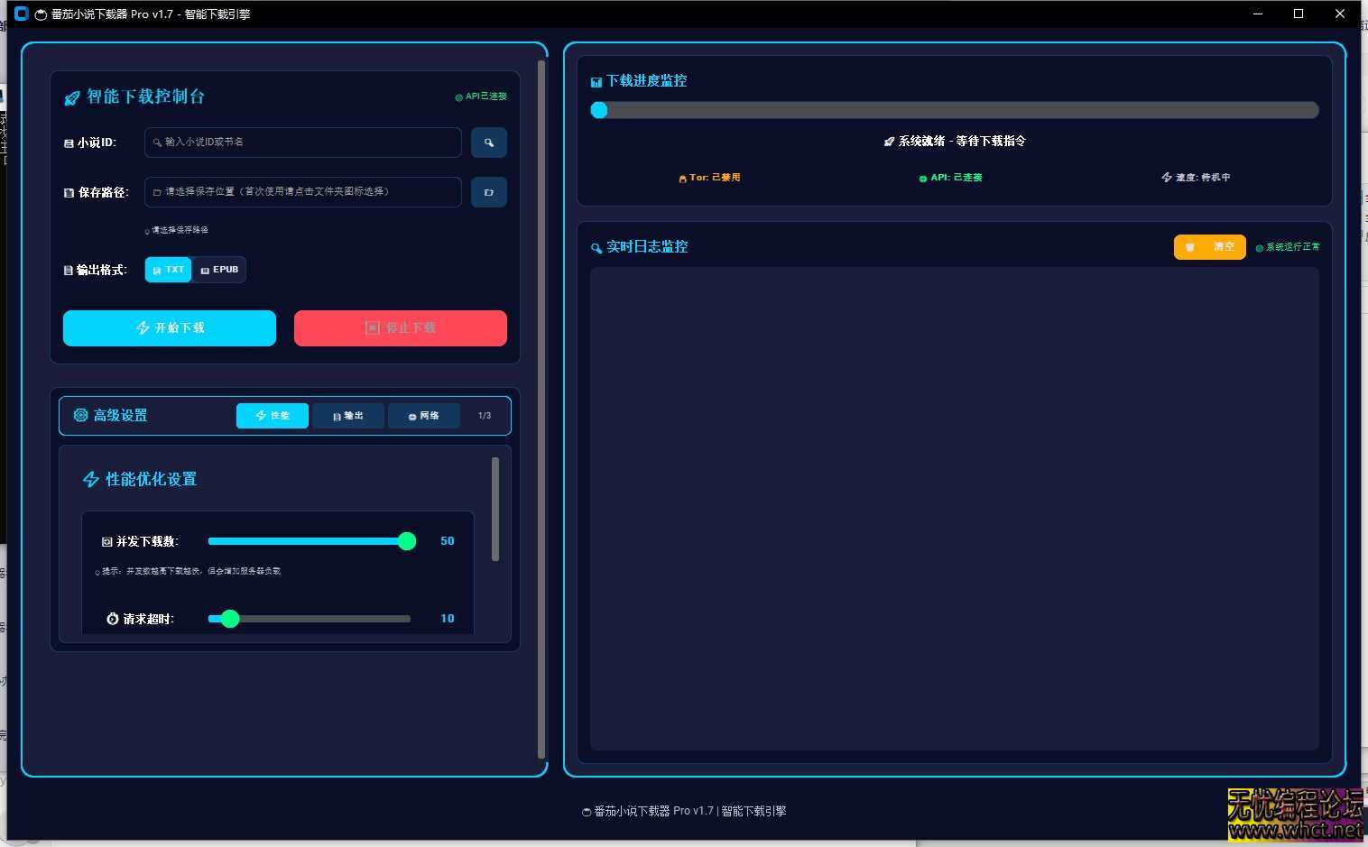 番茄小说下载器 - 跨平台番茄小说下载工具  3915 无忧技术吧www.92wuyou.cn