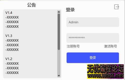 [EXUI] 简约网络验证源码最新登录 + 注册 + 激活 UI 界面源码分享  7492 无忧技术吧www.92wuyou.cn