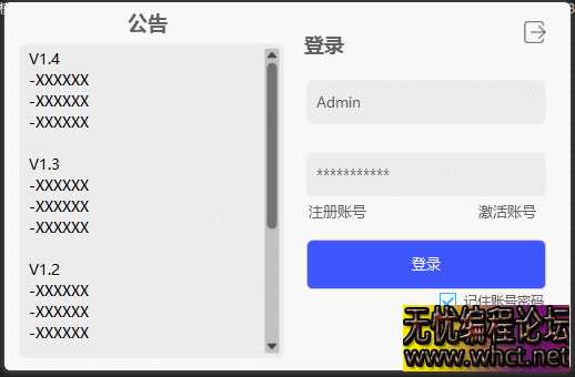 [EXUI] 简约网络验证源码最新登录 + 注册 + 激活 UI 界面源码分享  9606 无忧技术吧www.92wuyou.cn